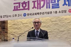 “늘어나는 재개발… 교회, 피해 없이 건물 잘 마련하려면”
