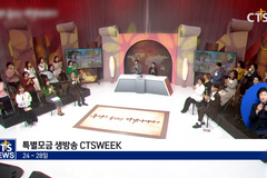 CTS위크, “열방을 향하여 나아가겠습니다”
