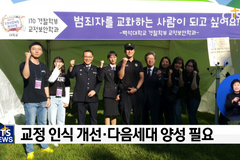 교정의 날 기획 보도, 교정의 의미는?