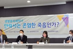 “안규백 의원 조력존엄사 입법? 안락사일 뿐”