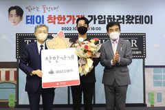 테이 햄버거집 ‘테이스티버거’, 사랑의열매 ‘착한가게’ 가입