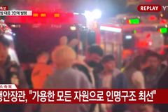 한기총, 이태원 압사 참사 애도 성명 발표