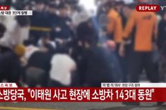 한교총 “이태원 사고 깊은 애도, 코리아 퍼레이드 연기”