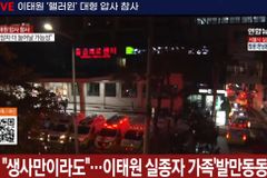 “이태원 참사 10·20대 피해 커… 정쟁 멈추고 수습 전념하자”