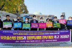 “보호출산 특별법과 입양특례법 개정안, 조속한 국회 통과” 촉구