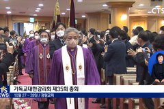 기독교대한감리회 제35회 총회