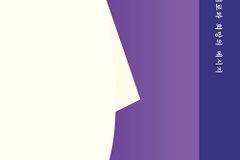 성경 속 7인을 통해 듣는 위로와 희망의 메시지