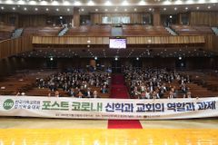 코로나 거치며 드러난 한국교회 취약성과 도전은?