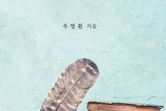 예수의 나라를 꿈꾸는 자의 소리