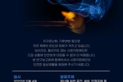 밀알복지재단 헬렌켈러센터,  시청각장애인 피난 연구 결과 발표회 개최