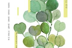 월드휴먼브리지, ‘나눔에 생명이 있다’ 발간