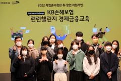 홀트아동복지회-KB손해보험, 자립준비청년 위해 ‘런런챌린지 경제금융교육’ 진행