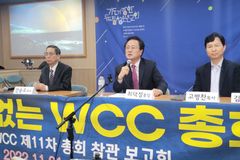 “복음 없는 WCC, 교단에 상회비 납부 중지 요구해야”