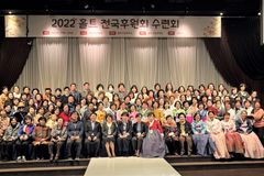 홀트아동복지회, 2022 전국후원회 수련회 개최