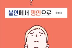 걱정에서 벗어나는 순간