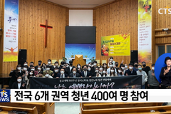 “10월 31일은 종교개혁 기념일” 청년들 연합예배 드려