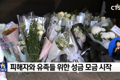 한국교회, 이태원 참사 분향소 찾아 연이은 추모물결