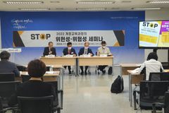 “‘성혁명’ 내용 포함된 교육과정 개정안, 폐기돼야”