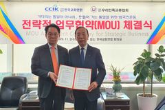 한교연-우리민족교류협 ‘범국민 평화통일’ MOU 체결