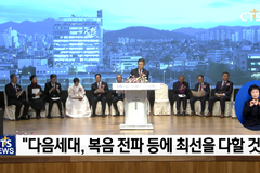 한국교회 주요교단 총회장 CTS기독교TV 공동대표이사 취임