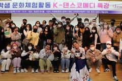 한신대 외국인 유학생들을 위한 ‘K-Creative Culture’, 큰 호응