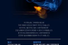 밀알복지재단 헬렌켈러센터, 시청각장애인 피난 연구 결과 발표회