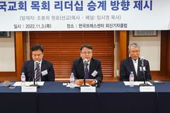 “한국교회 리더십 승계, 예수 주 되심의 ‘로드십’이 최우선”