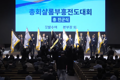 “샬롬의 하나님 나라 위해 복음 전하자”