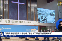 우리나라 최초 기독교월간지 [활천] 100년, “한국 사회 · 교회 살리는 샘”