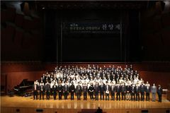 한장총, 제11회 한국장로교 신학대 찬양제 성료