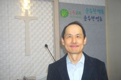 “예수와의 연합, 날마다 십자가 지고 다시 사는 것”