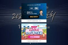 온성도 목사, 다니엘기도회 6일차 간증… 중국에 갇혔던 경험