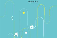 [신간] 하이브리드 미션