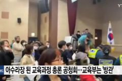 “교육부 관리들, 문재인 전 정부 각본대로 강행 말아야”