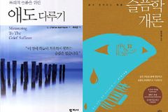 망자를 기억하는 것은, 기억함으로써 잊기 위함입니다