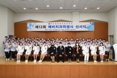 백석대 치위생학과, 제12회 예비치과위생사 선서식 개최
