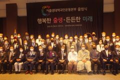 저출생대책국민운동본부 국회포럼 개최한다