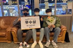 한남대 생명시스템과학과, ‘대학생생물분류연구논문공모전’ 수상