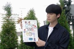 배우 안재현, 시각장애인 위해 깜짝 선행, 점묵자도서 제작