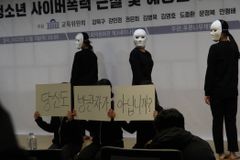 학교폭력 실태조사 결과… 사이버폭력 비중 역대 최고치