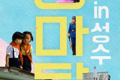 ‘장마당 in 성수’ 전시 “북한을 사람 중심으로…”
