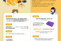 아름다운재단 ‘무장애 실내놀이터 상상그림 공모전’ 개최
