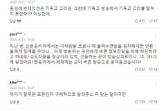 방통위, CTS의 차금법 반대 프로그램에 ‘경고’