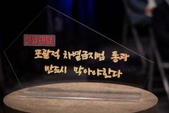 법원, CTS의 차별금지법 반대 방송 제재 ‘취소’