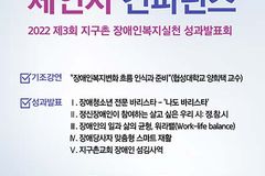 지구촌사회복지재단, 2022년 제3회 체인지컨퍼런스 개최