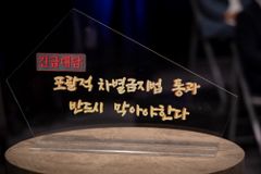 CTS, 차별금지법 반대 방송에 대한 방통위 ‘제재 처분’에 승소