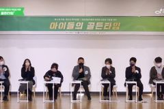 기아대책, 보호 대상 아동의 온전한 자립 위한 포럼 개최