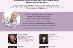 성결대 기념음악회, ‘마크 그로웰스와 친구들; A Night at the Opera’ 개최