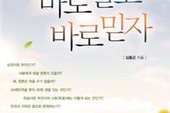 “죽은 후에 천국·지옥 존재 안다면 이미 늦은 것 아닌가”