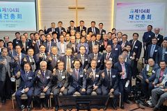 예장 재건 “차별금지법(평등법)과 동성애·동성혼 강력 반대”